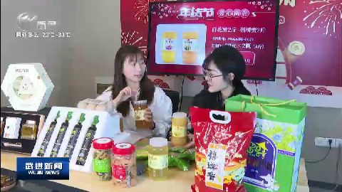 武進新聞