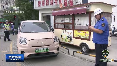武進新聞