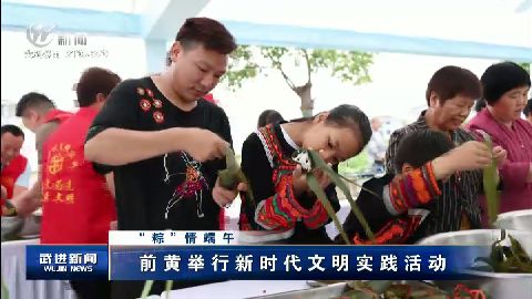 武進(jìn)新聞