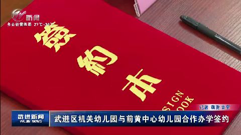武進(jìn)新聞