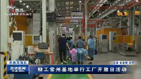 武進(jìn)新聞