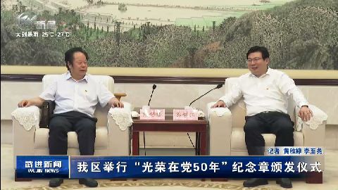 武進(jìn)新聞