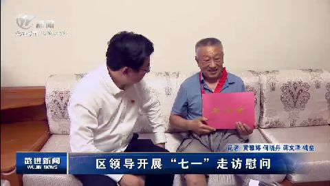 武進(jìn)新聞