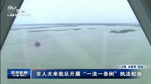 武進(jìn)新聞