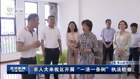武進(jìn)新聞