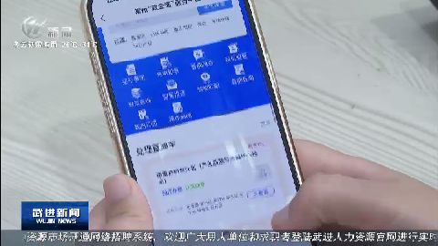 武進新聞