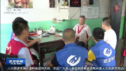 武進新聞