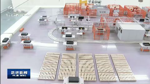武進新聞