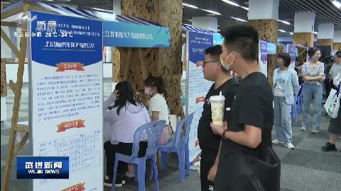 武進新聞