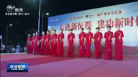 武進新聞