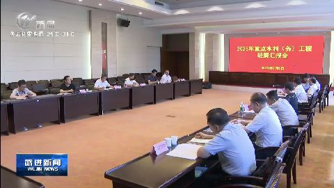 武進新聞