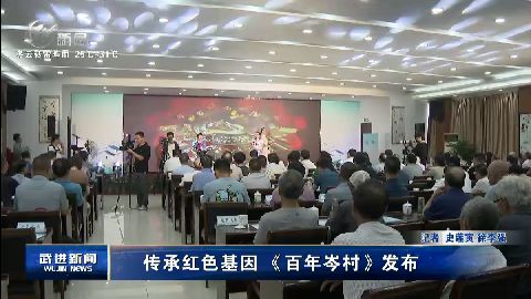 武進新聞