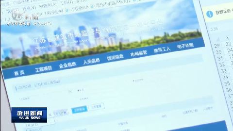武進新聞