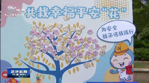 武進新聞