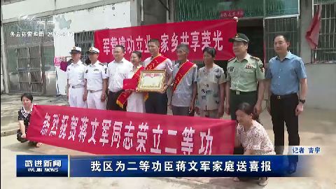 武進新聞