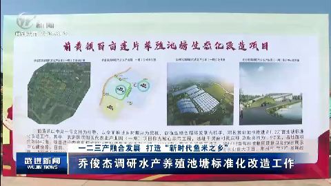 武進新聞
