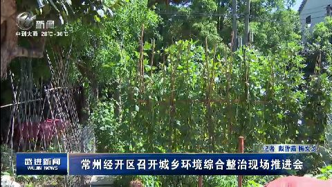 武進新聞