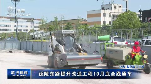 武進新聞