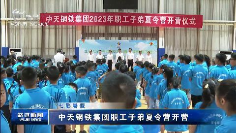 武進新聞
