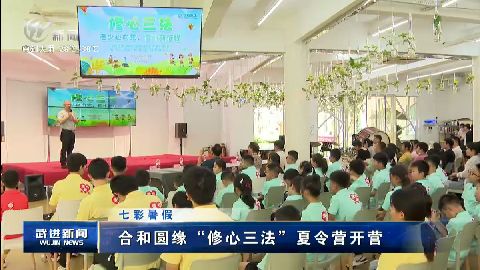 武進新聞