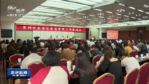 武進新聞