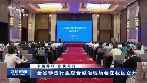 武進(jìn)新聞