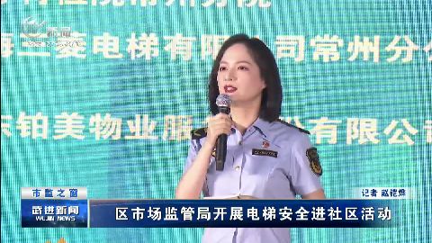 武進(jìn)新聞