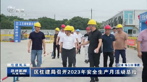 武進(jìn)新聞