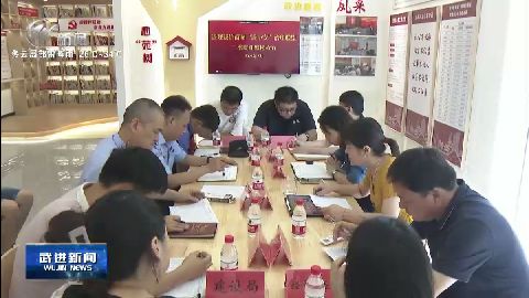 武進新聞