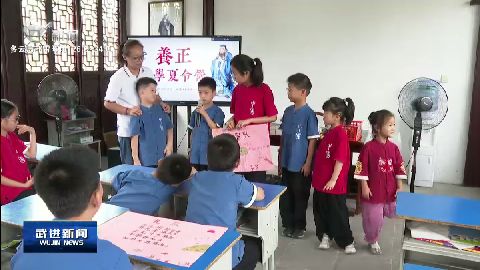 武進新聞