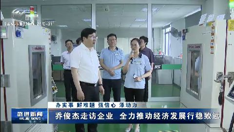 武進新聞
