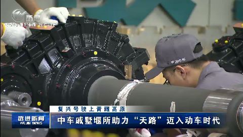 武進新聞