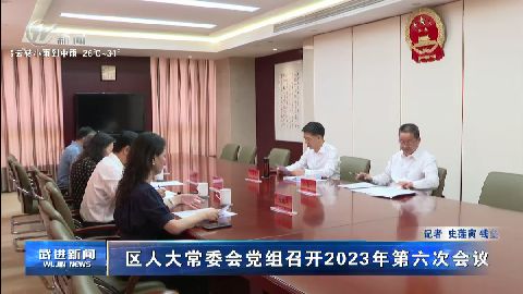 武進新聞