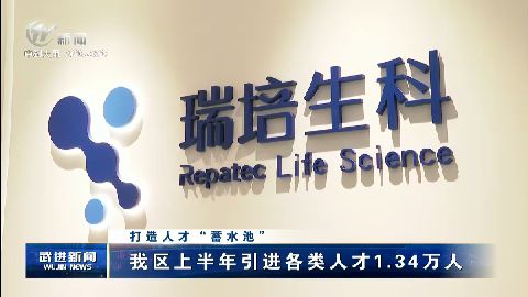 武進(jìn)新聞