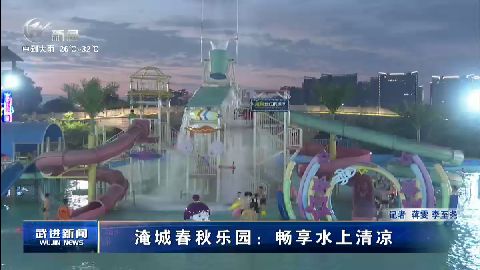 武進(jìn)新聞