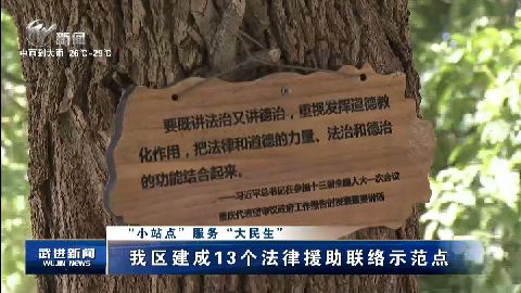 武進新聞