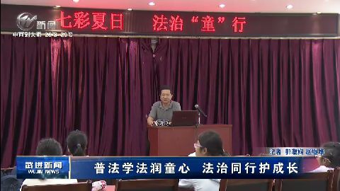 武進新聞