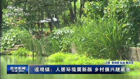 武進新聞