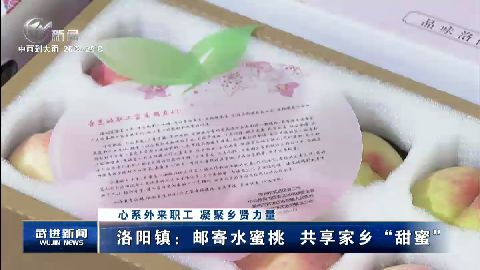 武進新聞