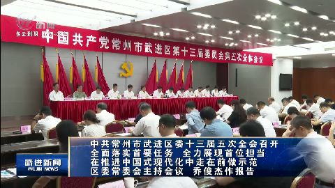 武進(jìn)新聞