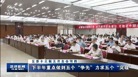 武進(jìn)新聞
