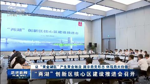 武進(jìn)新聞