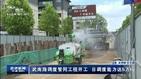 武進(jìn)新聞