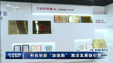武進(jìn)新聞