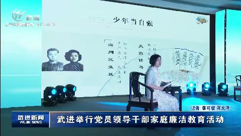 武進(jìn)新聞
