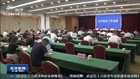 武進(jìn)新聞