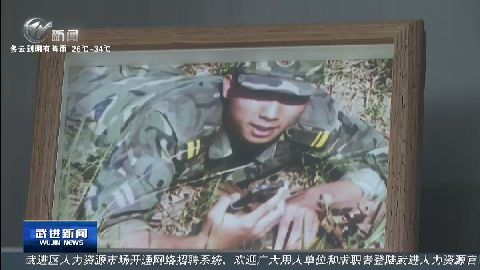 武進新聞