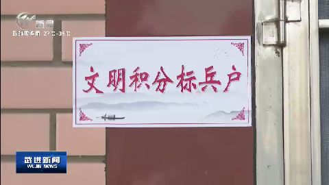 武進新聞