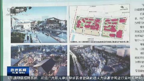 武進新聞