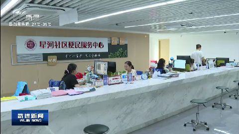 武進新聞